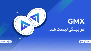 ارز GMX در پینگی لیست شد