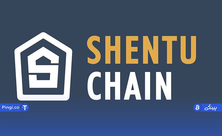 سرتیک چین Certik Chain چیست؟