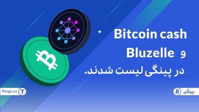بیت کوین کش BCH و بلوزل BLZ در پینگی لیست شدند