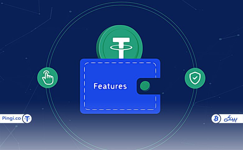 بهترین کیف پول تتر کدام است؟