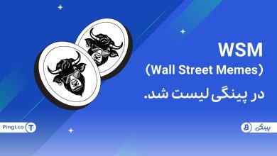 ارزدیجیتال WSM