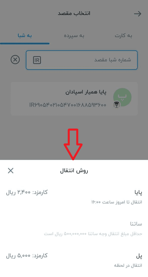 واریز ریالی شناسهدار بانک سامان