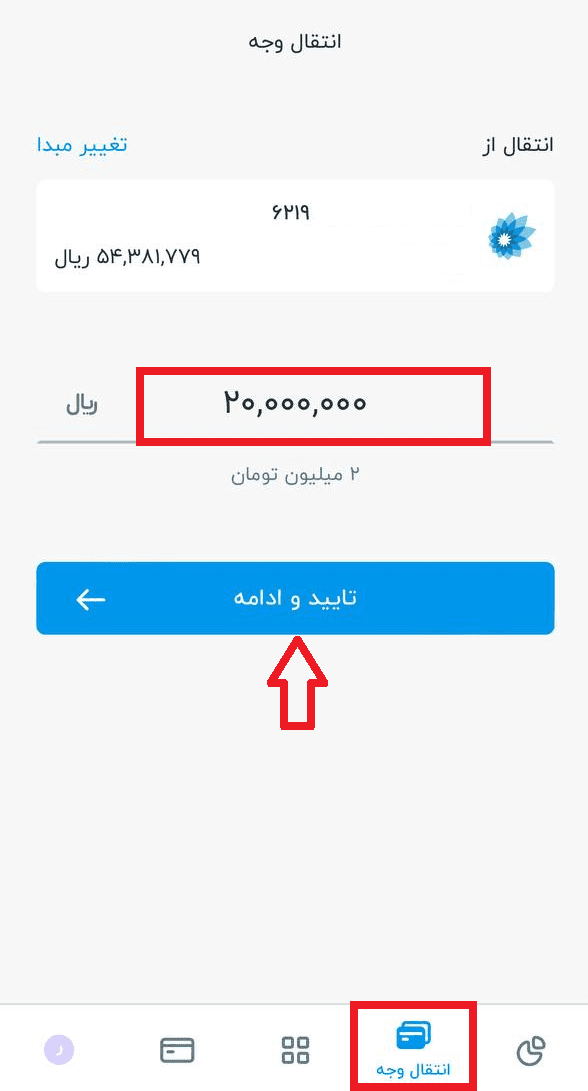 واریز ریالی شناسهدار بانک سامان