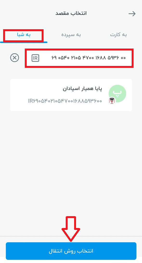 واریز ریالی شناسهدار بانک سامان