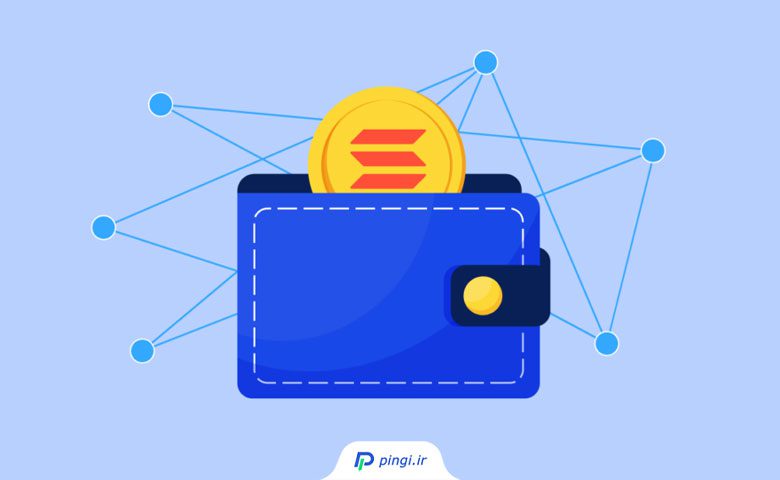کیف پول سولانا