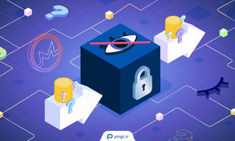 پرایوسی کوین چیست؟ | پینگی