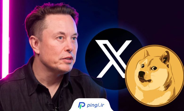 دوج‌کوین در اپلیکیشن X 01