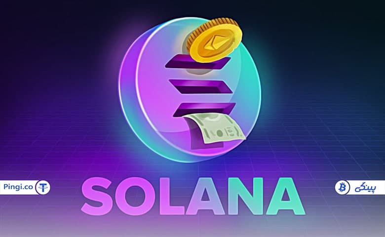سولانا چیست؟ شبکه قدرتمند برای توسعه دهندگان و سریع برای همه