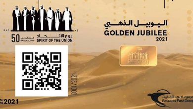 تصویر از امارات از تمبرهای دیجیتالی NFT خود رونمایی می‌کند