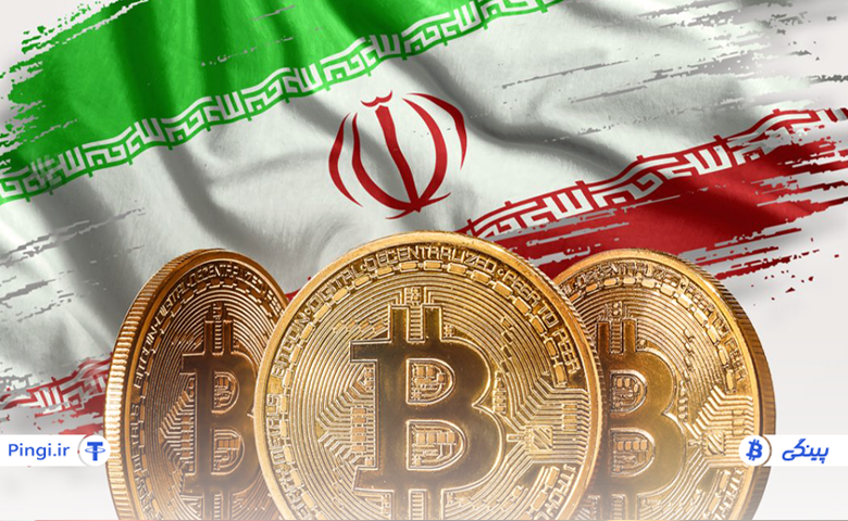 استخراج بیت کوین در ایران قانونی است