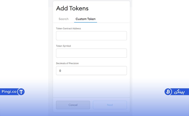افزودن توکن سفارشی در متامسک
