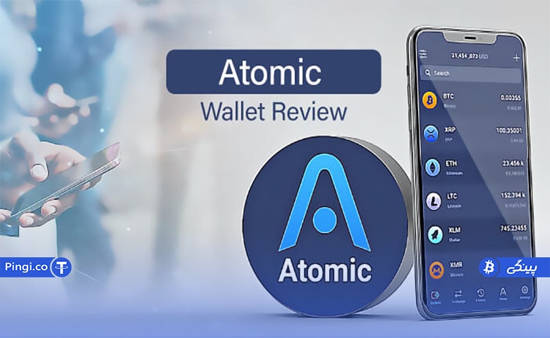 3) اتمیک ولت Atomic Wallet؛ یکی از بهترین کیف پول‌های دوج کوین اندروید