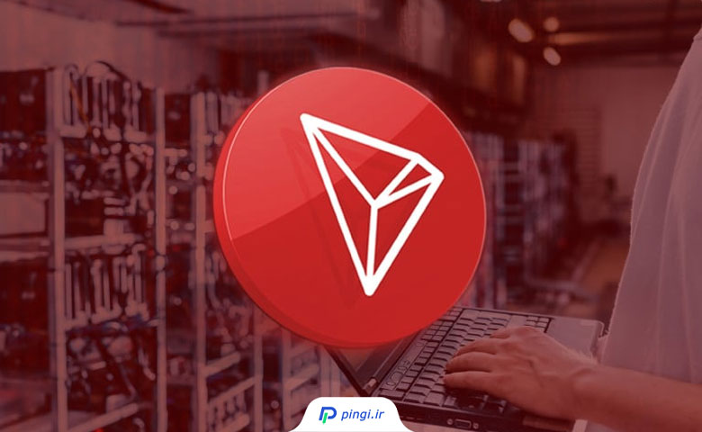 نکات امنیتی ترون