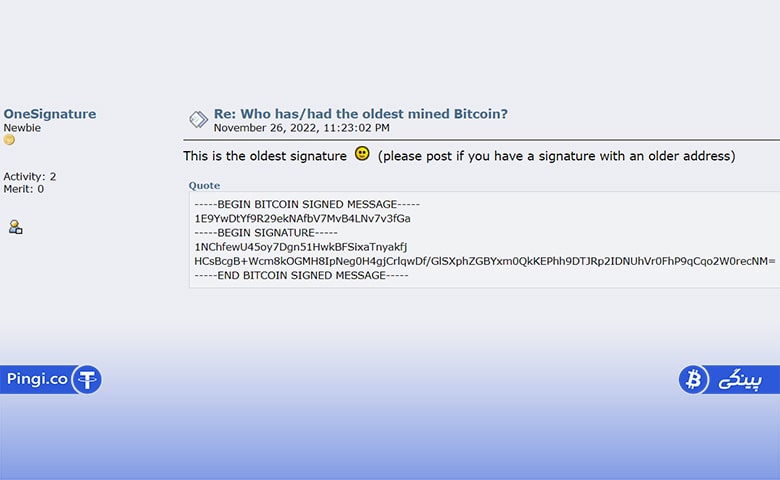 قدیمی‌ترین امضای شناخته شده بیت کوین که توسط OneSignature به اشتراک گذاشته شده است. منبع: bitcointalk.org