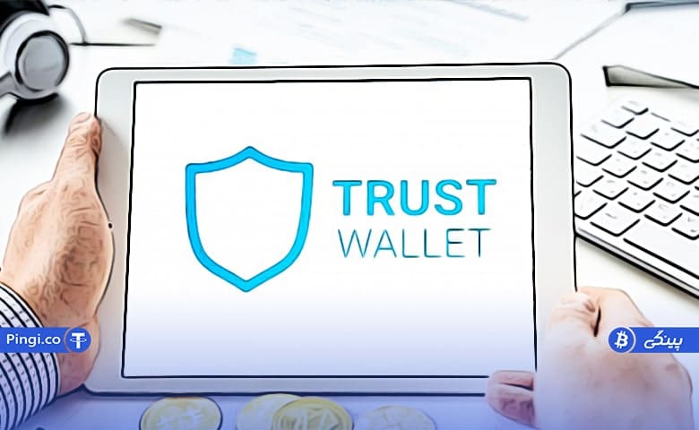 عدم نمایش موجودی در تراست ولت Trust Wallet