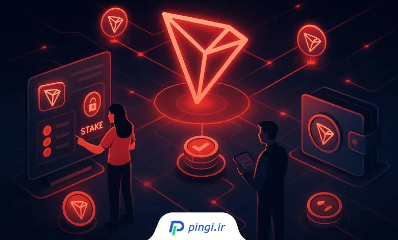 کسب درآمد از ترون