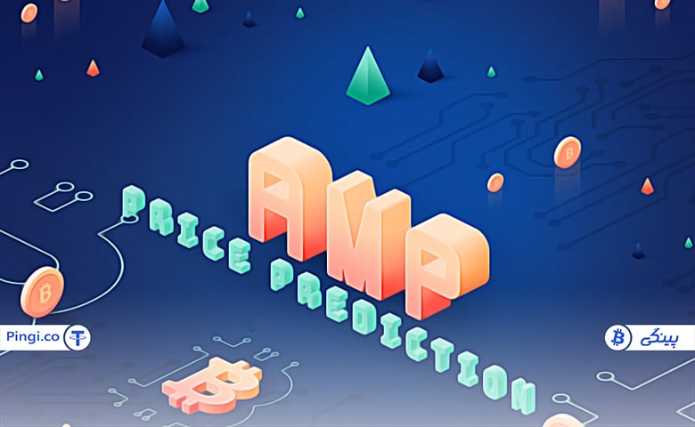 پیش بینی قیمت AMP