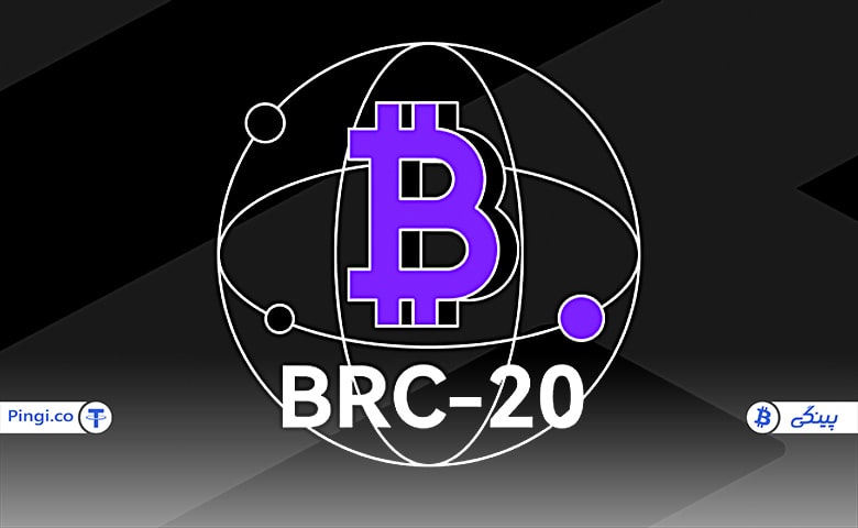 معرفی توکن brc 20