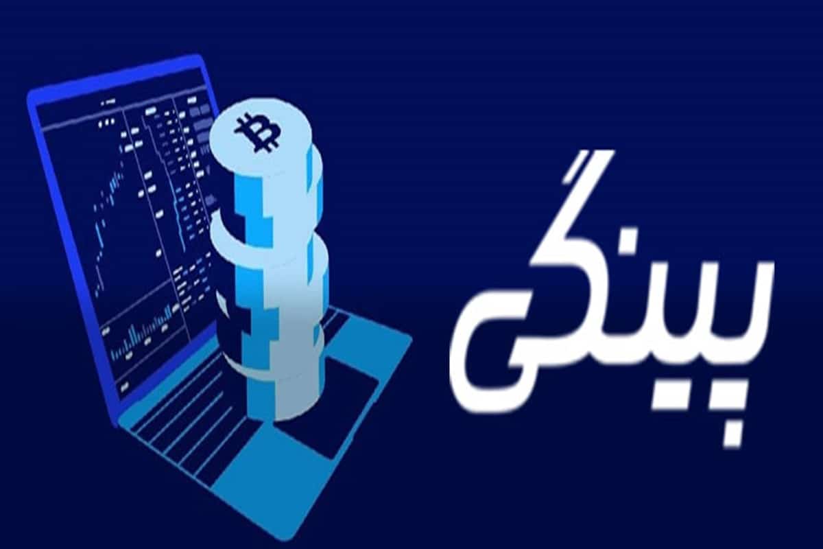 بهترین صرافی ارز دیجیتال