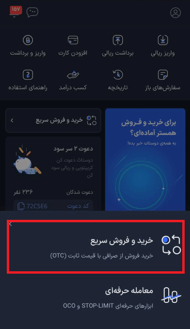 خرید بیتکوین