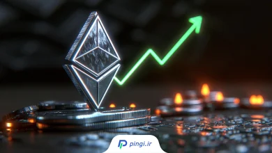 خرید ETH از پینگی