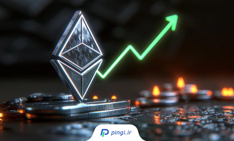 خرید ETH از پینگی