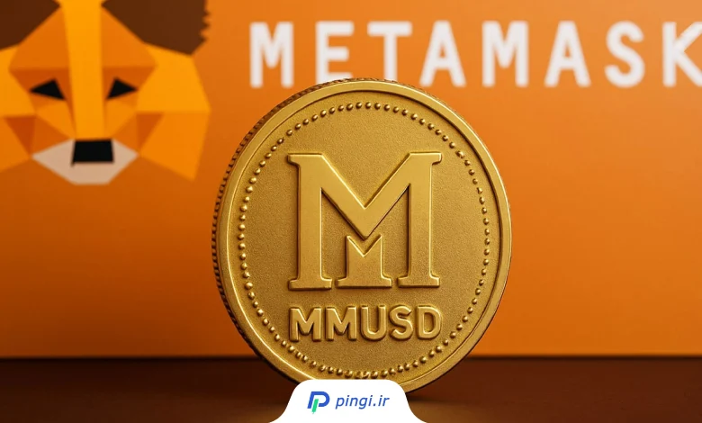 استیبلکوین متامسک