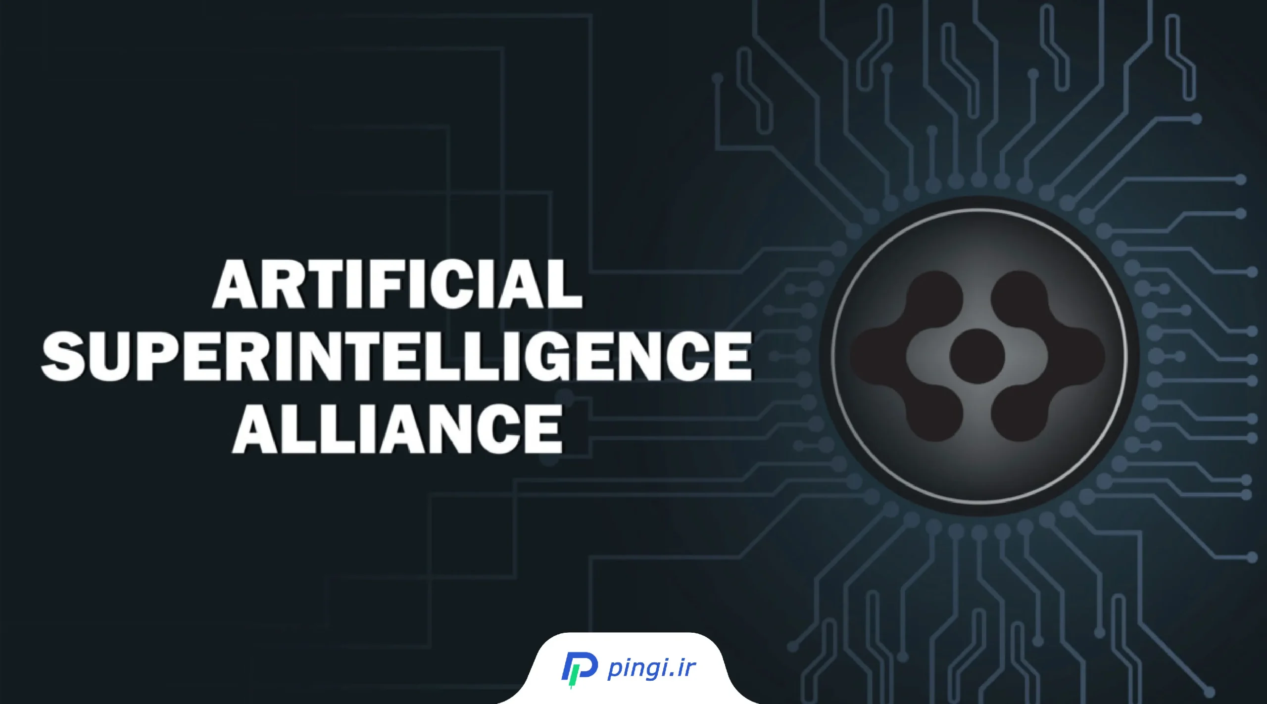 Artificial Superintelligence Alliance