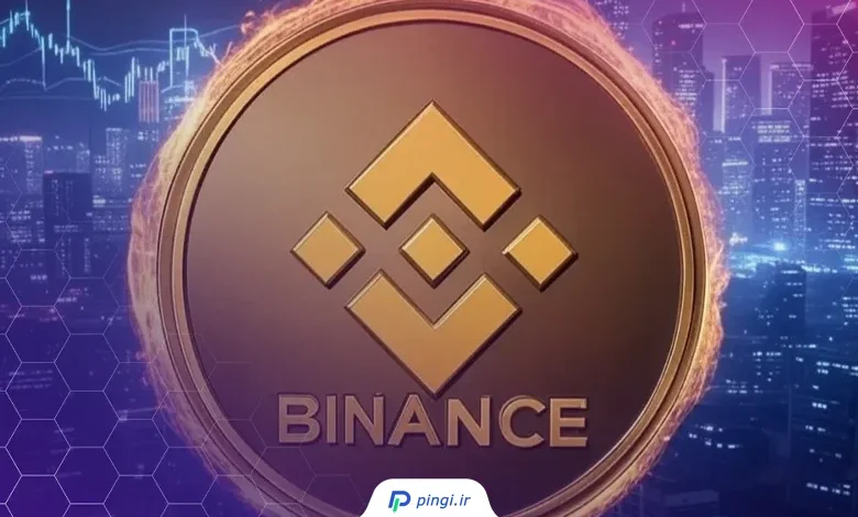 کاهش کارمزدها در بایننسچین و تاثیر آن بر قیمت BNB
