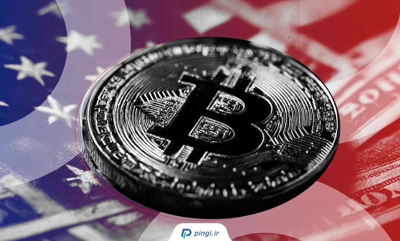 تاثیر بدهی امریکا روی بیتکوین | پینگی