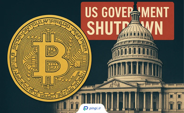 تاثیر تعطیل شدن دولت آمریکا بر روی ارزهای دیجیتال | پینگی